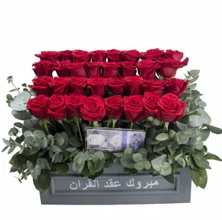 Congratulations Money Bouquet